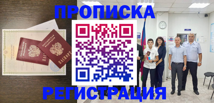 временная регистрация госуслуги в Кизилюрте