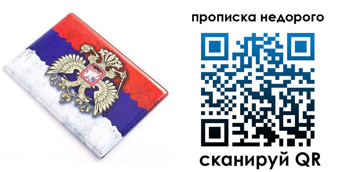 где прописаться в Кизилюрте