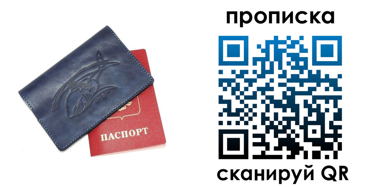 прописка 2025 в Кизилюрте