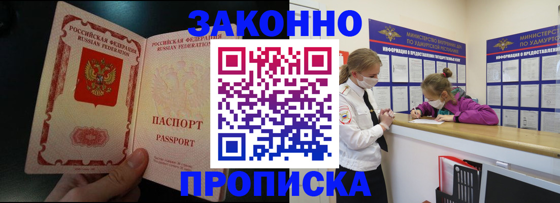 временная регистрация адрес в Кизилюрте