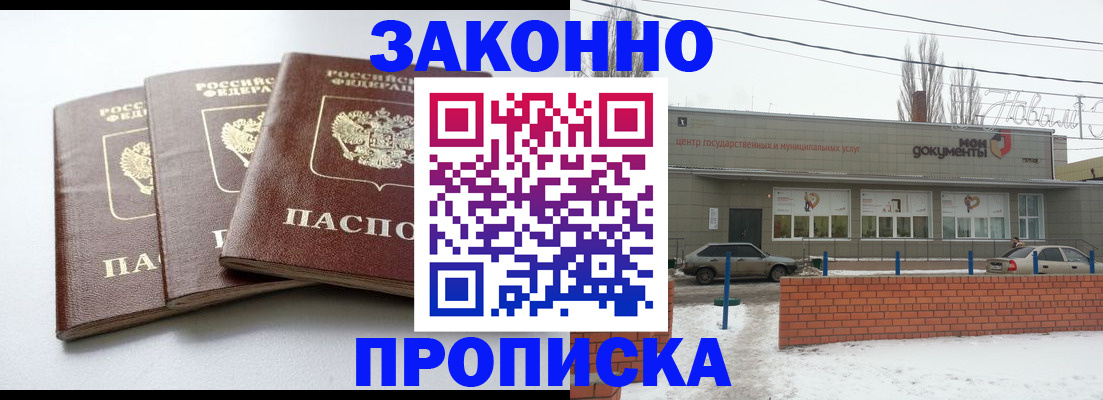 прописка для кредита в Кизилюрте