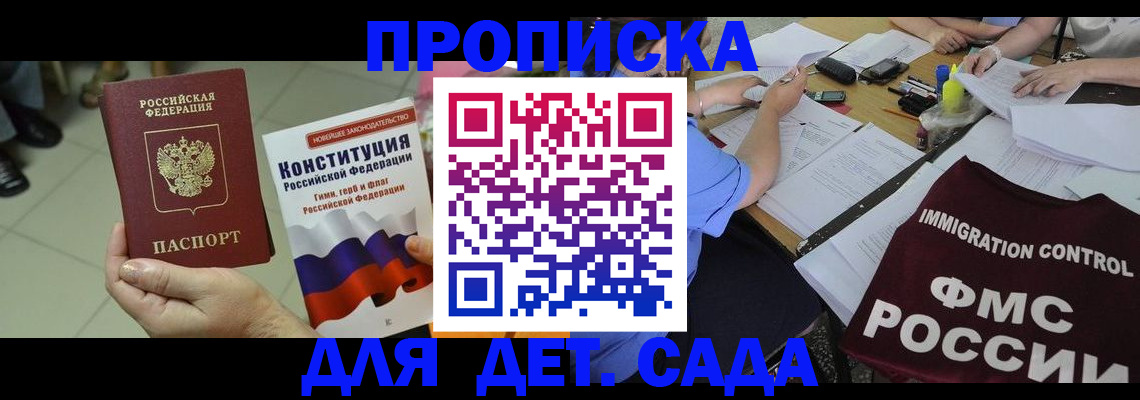 временная регистрация законно в Кизилюрте