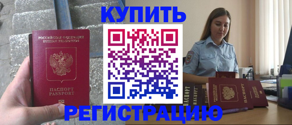 прописка в квартире в Кизилюрте