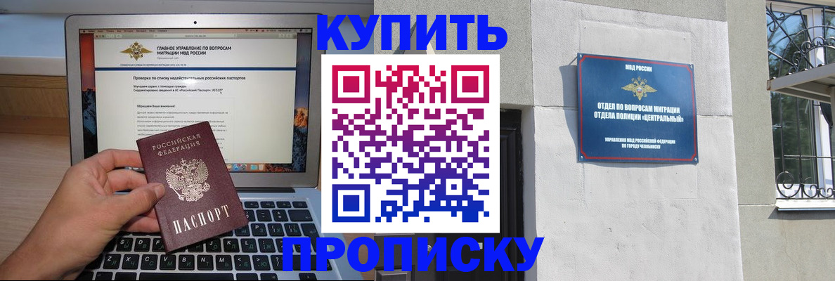 прописка от собственника в Кизилюрте