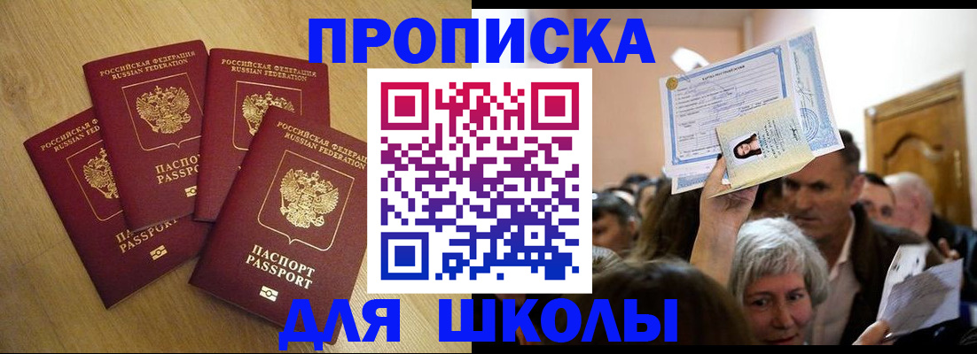 прописка в квартире в Кизилюрте