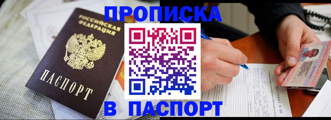 прописка для школы в Кизилюрте