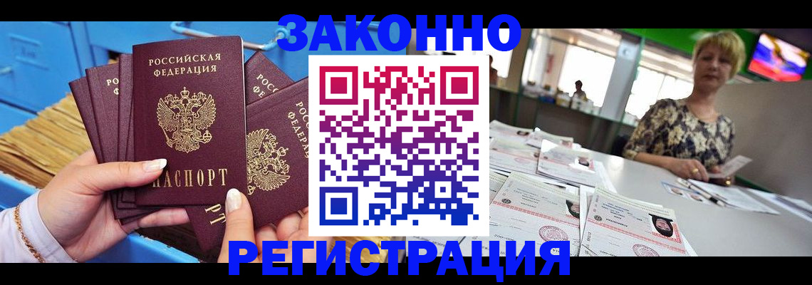 прописка для военкомата в Кизилюрте